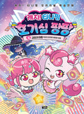 핑!