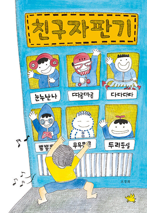 친구 자판기