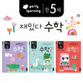 만 5세 재밌다 수학 세트 - 전3권