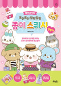 폭신폭신 촉감책