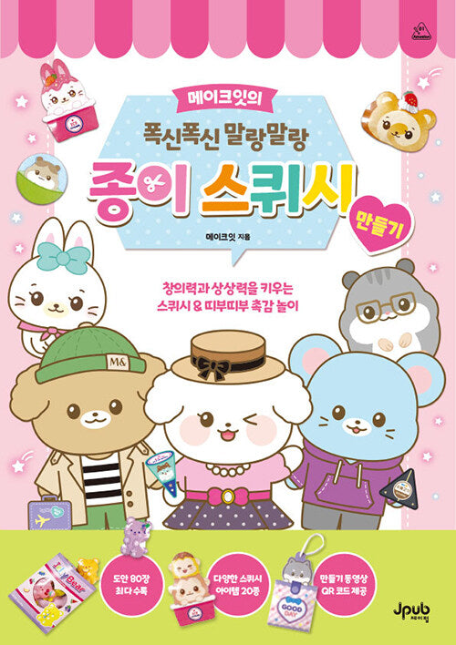 폭신폭신 촉감책