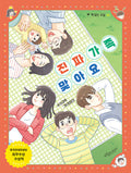 진짜 가족