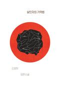 살인자의 기억법