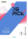 비상 완자 중학 사회 1