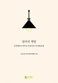 사랑해 사랑해 사랑해