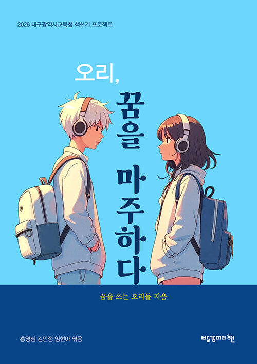 오리 오리 오리는