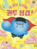 네 꿈을 응원해 권투 장갑