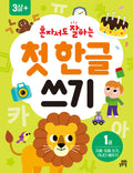 첫 한글 가나다