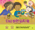 다시 하면 되지 뭐