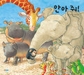 안아 줘! (리커버)
