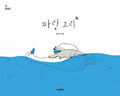 파랑 오리