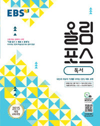 EBS Olympos Koreanisch Lesen