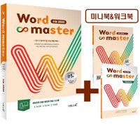 WordMaster SAT 2000
