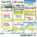 우당탕탕 야옹이 - 꼬르륵 꼬르륵 캠핑