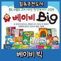 아기 동요 그림책