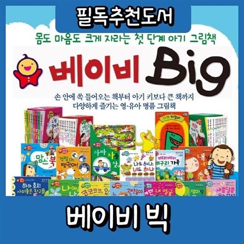아기 동요 그림책