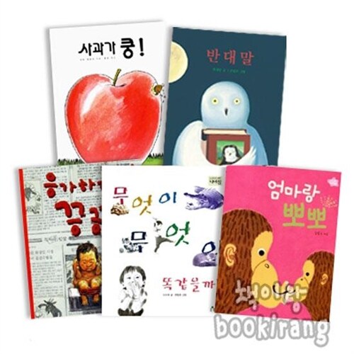 처음 배우는 반대말
